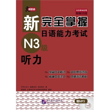 ����ȫ�������Z(y��)������ԇN3��(j��) (t��ng)������1MP3��