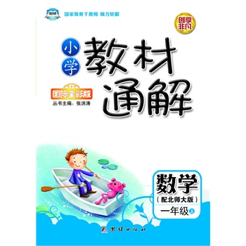 С�W(xu��)�̲�ͨ�⡤һ�꼉��(sh��)�W(xu��)�σԡ��������