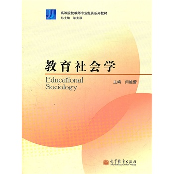 ��������W(xu��)(�ߵ�ԺУ�̎����I(y��)�l(f��)չϵ�н̲�)