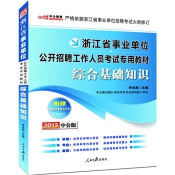2013�й���C�ϻ��A(ch��)֪�R(sh��)-�㽭�I(y��)��λ��ԇ����ٛ(z��ng)���r(sh��)�������փ�(c��)+�r(ji��)ֵ150Ԫ�D��(sh��)��ֵ�����I(y��)��λ��ԇ�Y�Ϻ������d��