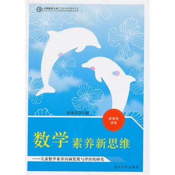 ��(sh��)�W(xu��)���B(y��ng)��˼�S����ͯ���z���B(y��ng)��(n��i)���l(f��)չ�c�u�r���о�