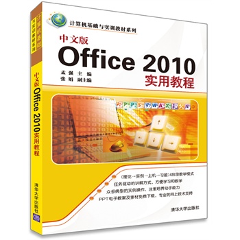 ���İ�Office 2010���ý̳̣�Ӌ��C���A�c��Ӗ�̲�ϵ�У�