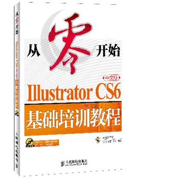 �����_ʼ����Illustrator CS6���İ���A(ch��)��Ӗ(x��n)�̳�