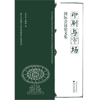 ��ӡˢ�c�Ј������H�W�g(sh��)��ӑ��Փ�ļ�