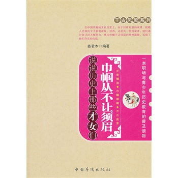 �펽�Ĳ�׌�ü���f�f�vʷ����Щ��Ů��