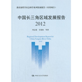 �Ї�(gu��)�L(zh��ng)���ǅ^(q��)��l(f��)չ��(b��o)�棨2012��