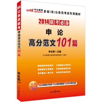 �й���2014(li��n)���؂�������У�����(w��)�T��ԇ���ý̲�-��Փ-�߷ַ���101ƪ��ٛ�rֵ580Ԫ�W(w��ng)У���Ŀ��c��+150Ԫ�D����ֵ����(w��)��+99Ԫ�й��W(w��ng)У����ȯ��