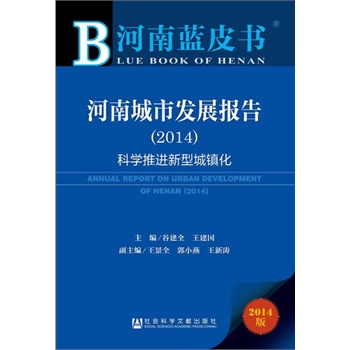 �����{(l��n)Ƥ�������ϳ��аl(f��)չ��棨2014��