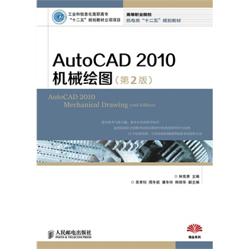 AutoCAD2010�C(j��)е�L�D(��2��)(���I(y��)����Ϣ�����ߌ�(zhu��n)��ʮ���塱Ҏ(gu��)���̲����(xi��ng)�(xi��ng)Ŀ)