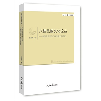 �˹������Ļ�Փ��-������W(xu��)�c�V�������Ļ��о�