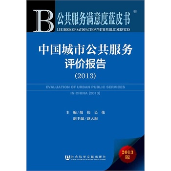 ��������(w��)�M����{(l��n)Ƥ�����Ї����й�������(w��)�u�r��棨2013��