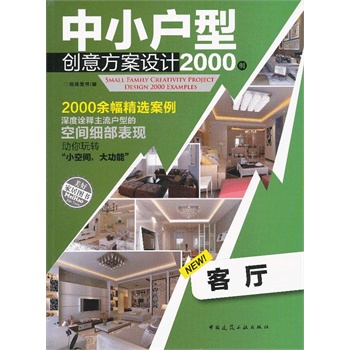 ��С���̈́�(chu��ng)�ⷽ���O(sh��)Ӌ2000��       �͏d