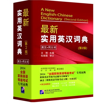 2014ȫ��(gu��)�QӢ�Z(y��)�ȼ�(j��)��ԇ�����~�� ����(sh��)��Ӣ�h�~�� �Ɏ��뿼��(ch��ng)