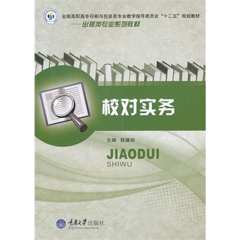 У������(w��)(������I(y��)ϵ�н̲�ȫ�����ߌ�ӡˢ�c���b��I(y��)�̌Wָ��ί�T��ʮ����Ҏ(gu��)���̲�)