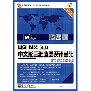 UG NX 8.0���İ����S�����OӋ���A(��CD��P1��)