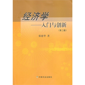 ��(j��ng)��(j��)�W(xu��)���T�c��(chu��ng)�£��ڶ��棩