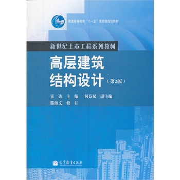 �ߌӽ����Y(ji��)��(g��u)�O(sh��)Ӌ(��2�������o��ľ����ϵ�н̲���ͨ�ߵȽ���ʮһ����Ҽ�Ҏ(gu��)���̲�)