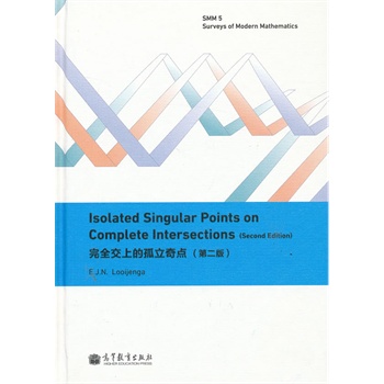 ��ȫ���ϵĹ������c (�ڶ���)��Ӣ�İ棩(Isolated Singular Points on Complete Intersections)