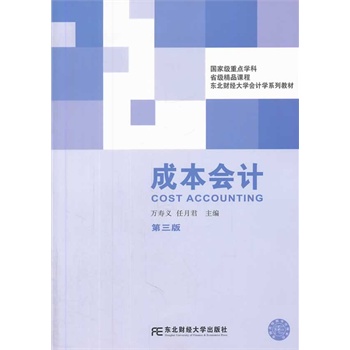 �ɱ���Ӌ�������棩