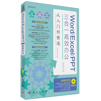 Word/Excel/PPT����һ��Ч�k�������T����ͨ����ֵ����(j��)�棩��DVD�������H�W(xu��)��(hu��)ܛ����������Ҫ�W(xu��)��(hu��)��ν�Q���}����