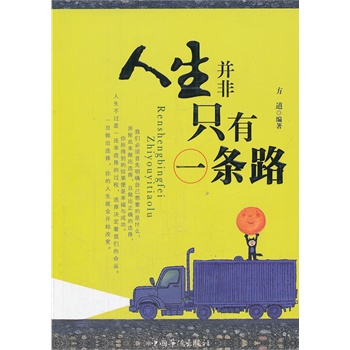 ��������ֻ��һ�l·