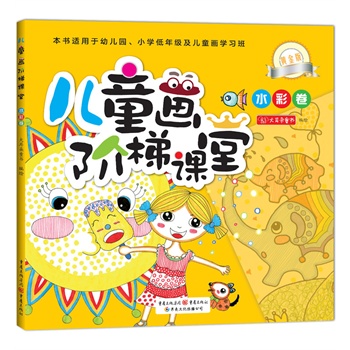 ��ͯ�A���n��:�S��� ˮ�ʾ�(�ÿɐ۵ĈD��׌���Ӑ��Ϯ��������������M(j��n)��õ�ͯԒ������)