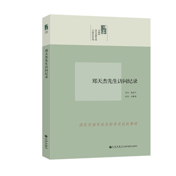 ����Ժ�����vʷϵ��------����������L���o(j��)䛣��`��ŞŞ�L(zh��ng)������(gu��)���h��܊��ϵ������(zh��ng)�����ؑc̖(h��o)��Ѳ��Ş�����c�������`���L(f��ng)�������ϲ����Γ���(zh��n)�(du��)����܊��?f��n)�ʷ�? name=