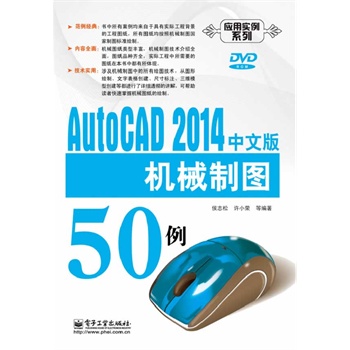 AutoCAD 2014���İ�Cе�ƈD50��(��DVD��P1��)