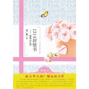 1314����������ɽ֮��