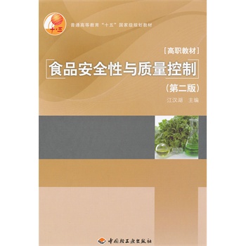 ʳƷ��ȫ���c�|(zh��)�����ƣ��ڶ��棩����ͨ�ߵȽ�����ʮ�塱���Ҽ�Ҏ(gu��)���̲ģ�