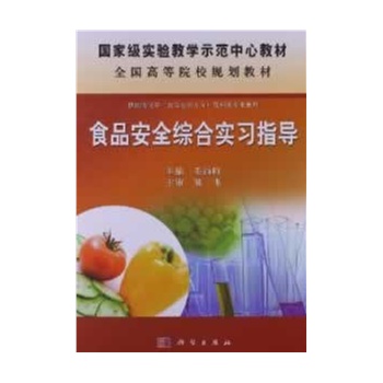 ʳƷ��ȫ�C�ό�(sh��)��(x��)ָ��(d��o)