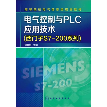 늚�����cPLC���ü��g(���T��S7-200ϵ��)(�ΫI��)