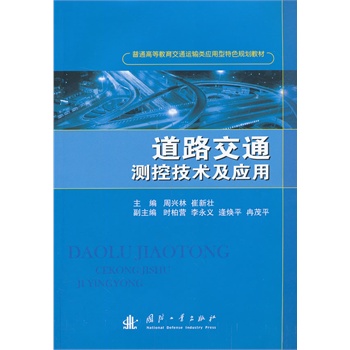 ��·��ͨ�y(c��)�ؼ��g(sh��)����(y��ng)��