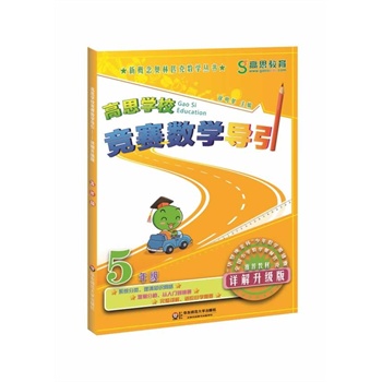 ��˼�W(xu��)У��ِ��(sh��)�W(xu��)��(d��o)�� ���꼉��Ԕ�������棩(��(sh��)�W(xu��)˼�SӖ(x��n)���ò������W��(sh��)�@�����x�����A�_�������ꔵ(sh��)�W(xu��)��Ոِ���]�̲�)