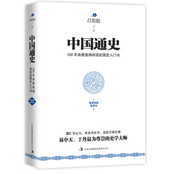 �Ї�ͨʷ�����b������Ʊ������S����Q�������x�׶���ͨʷ��Ʒ��100�����ֵ����x�ć�ʷ���T������