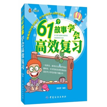 61�����W(xu��)����Ч��(f��)��(x��)