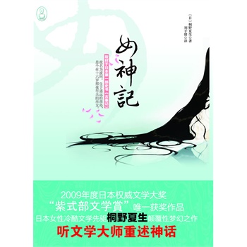 Ů��ӛ-�ձ�Ů������ČW���(q��)ͩҰ������ԉ���֮�� ȡ�����ձ���һ��ʷ��������ӛ�� ��׃���������ܐۑ���