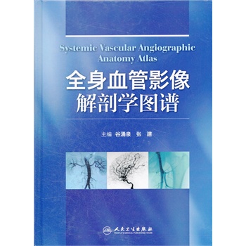 ȫ��Ѫ��Ӱ����ʌW�D�V