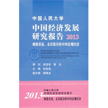 �Ї������W(xu��) �Ї���(j��ng)��(j��)�l(f��)չ�о���(b��o)�� 2013�����̼��ط����߳��͹ȵ��Ї����^��(j��ng)��(j��)