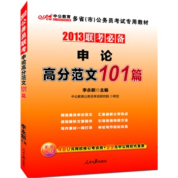 �й���2013�������У����ՆT��ԇ���ý̲ģ���Փ�߷ַ���101ƪ�����rֵ480Ԫ�W(w��ng)У���Ŀ��c��+99Ԫ�й��W(w��ng)У����ȯ��