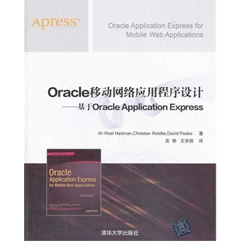 Oracle�ƄӾW(w��ng)�j���ó����OӋ��������Oracle Application Express