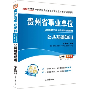 �й����°�2014�F��ʡ�I(y��)��λ���_��Ƹ�����ˆT��ԇ���ý̲ģ��������A(ch��)֪�R(sh��)��ٛ(z��ng)һ��(g��)��(hu��)�T�~̖(h��o)���俼�Y��ҕ�l�o�ތW(xu��)���{�˕���(b��o)�����p50Ԫ����
