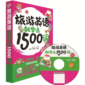 ����Ӣ�Z(y��)�͌W(xu��)�@1500�~(�(sh��)������1500���~����ٛ(z��ng)������xMP3��P(p��n))