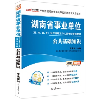 �й����°�2014����ʡ�I(y��)��λ��ʡ�������h���l(xi��ng)�����_(k��i)��Ƹ�����ˆT��ԇ��(zhu��n)�ý̲ģ��������A(ch��)֪�R(sh��)��ٛ(z��ng)һ���r(sh��)���փ�(c��)��һ���������}��һ��(g��)��(hu��)�T��̖(h��o)���{�˕�(sh��)��(b��o)�����p50��