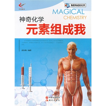 ���滯�W(xu��)Ԫ�ؽM����/���|(zh��)��(g��u)�ɵĻ��W(xu��)