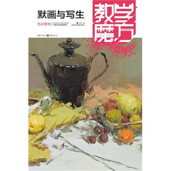 �̌W(xu��)ħ������ɫ���o����Ĭ���c����