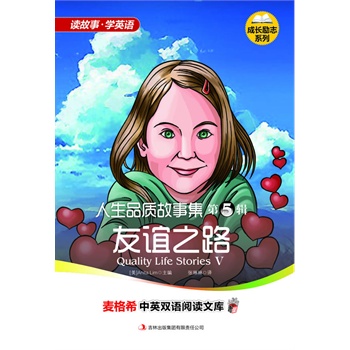 ����ϣ��Ӣ�p�Z��x�Ď죺���L��־ϵ��-����Ʒ�|(zh��)���¼� ��5݋ ���x֮·