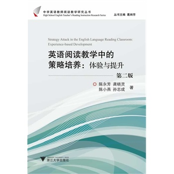 Ӣ�Z��x�̌W(xu��)�еĲ������B(y��ng)���w�(y��n)�c��������2�棩���ЌW(xu��)Ӣ�Z�̎���x�̌W(xu��)�о�������