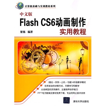���İ�Flash CS6�Ӯ��������ý̳̣�Ӌ��C(j��)���A(ch��)�c��Ӗ(x��n)�̲�ϵ�У�