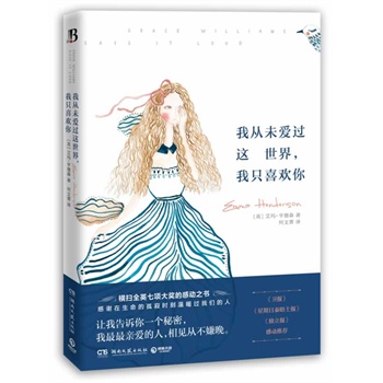 �ҏ�δ���^�@��������ֻϲ�g��(�M��ȫӢ��헴󪄵ĸЄ�֮�������x�������Ĺ¼ŕr�̜�ů�^�҂�����)